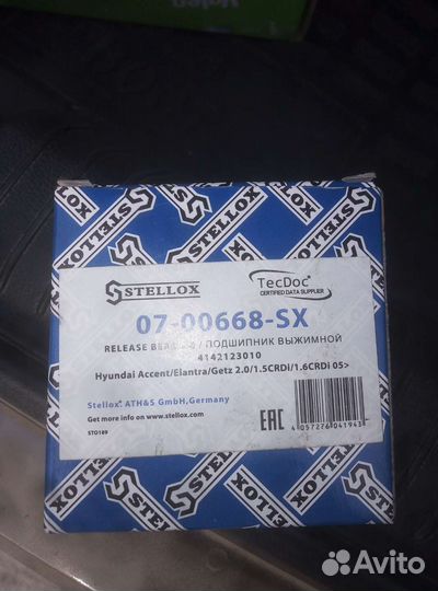 Расходники Kia Rio 1.4 мт