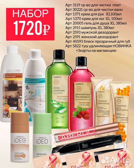 Всё для лица и тела