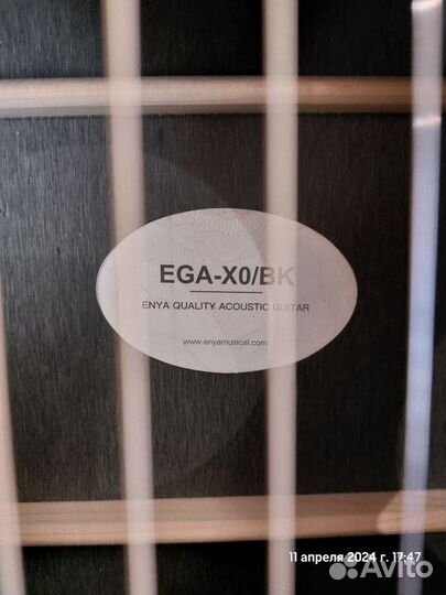 Акустическая гитара