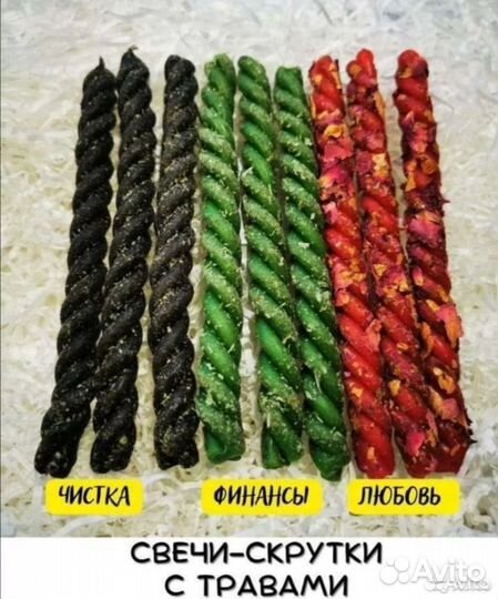 Свечи восковые