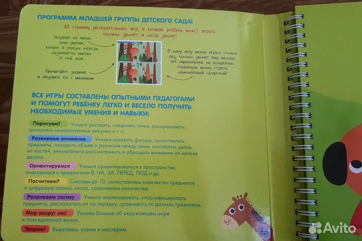 Блокнот многоразовый новый 3-4 года Сlever