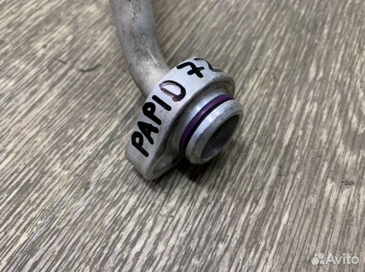 Skoda Rapid Трубка кондиционера