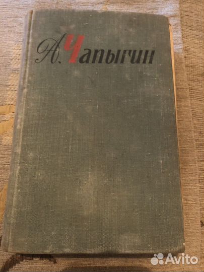 Старая книга