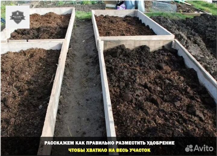 Купить перегной