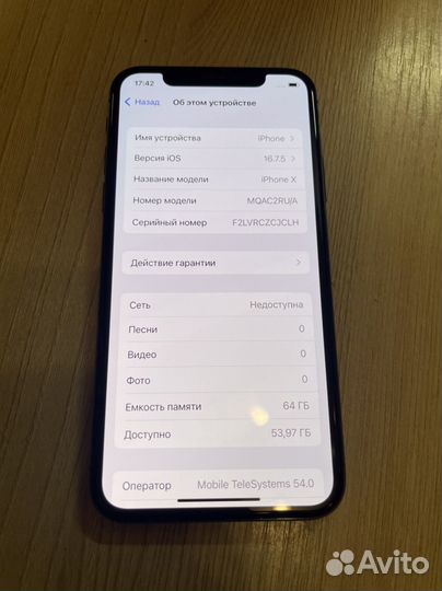 iPhone X, 64 ГБ