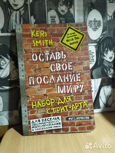 Книга оставь своё послание миру