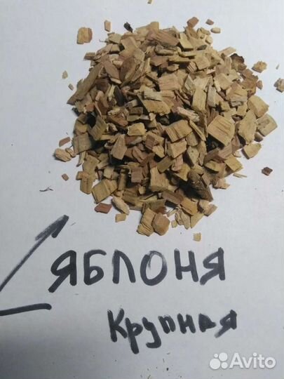 Щепа для копчения