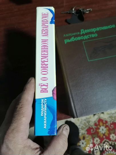 Книга о аквариуме