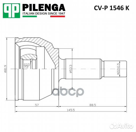 Шрус передний внешний левый правый cv-p1546k P