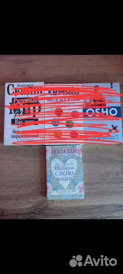 Александр Свияш, Луиза Хей, Osho