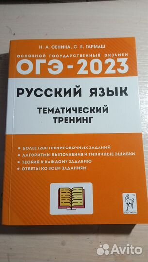 Огэ-2023 Математика Тематический тренинг