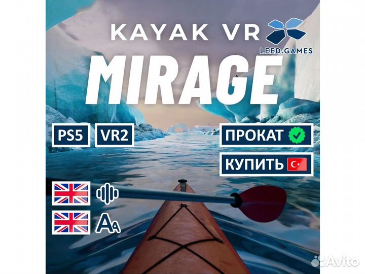 Kayak VR: Mirage Прокат PS5 VR2 Каяк Мираж