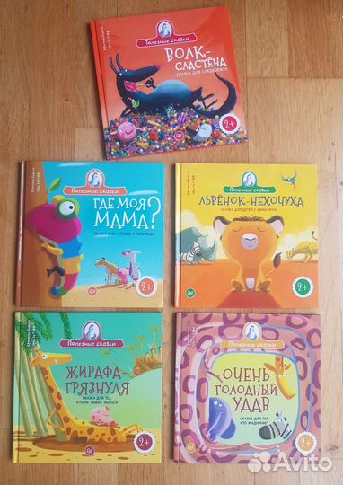 Комплект книг Кристин Бежель Полезные сказки