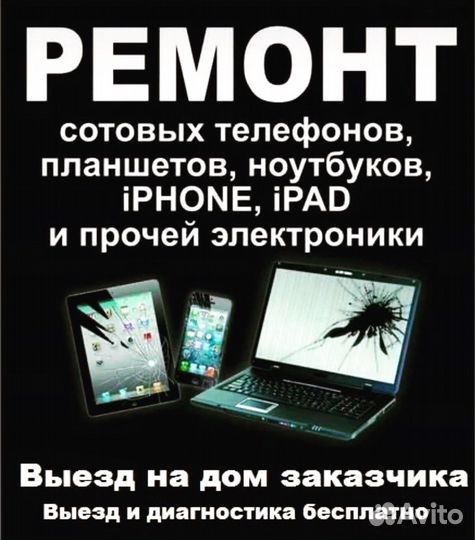 Компьютерная Помощь