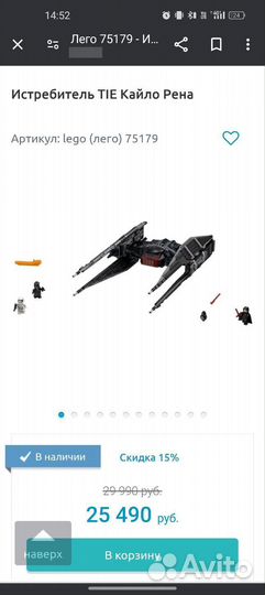Lego star wars 75179