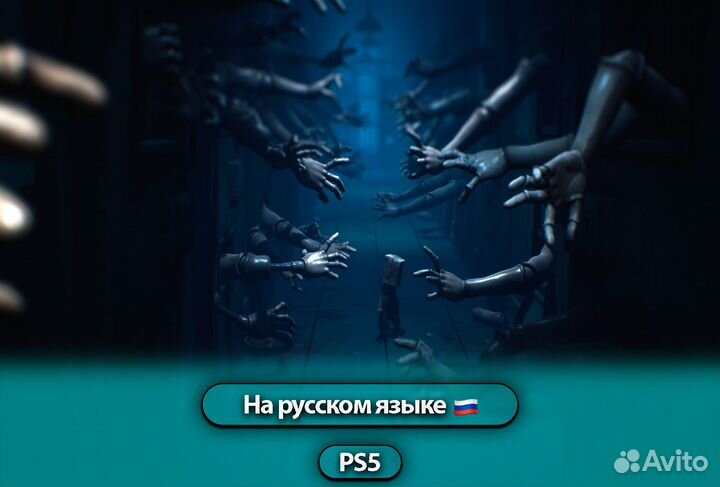 Little Nightmares 2 PS5