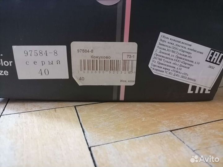 Обувь женская