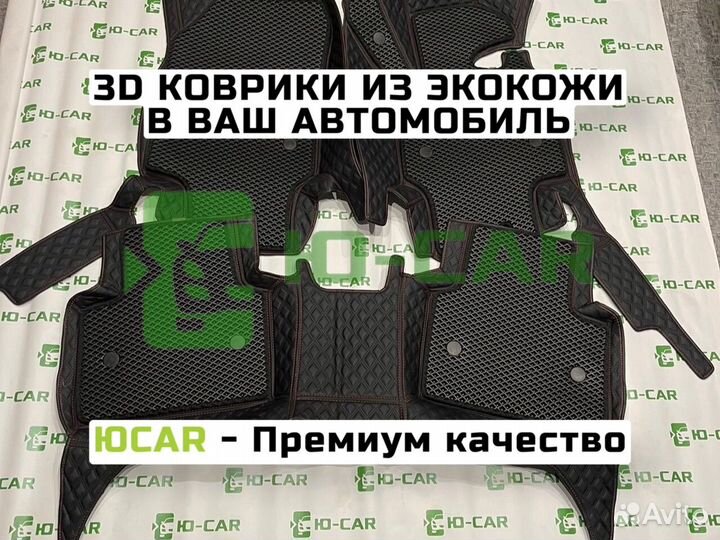 Автоковрики 3D 3д EVA Эва для Toyota Harrier 80