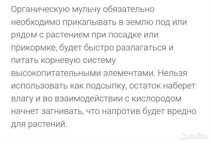 Органческое удобрение для растений натуральное