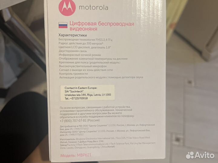 Видеоняня цифровая