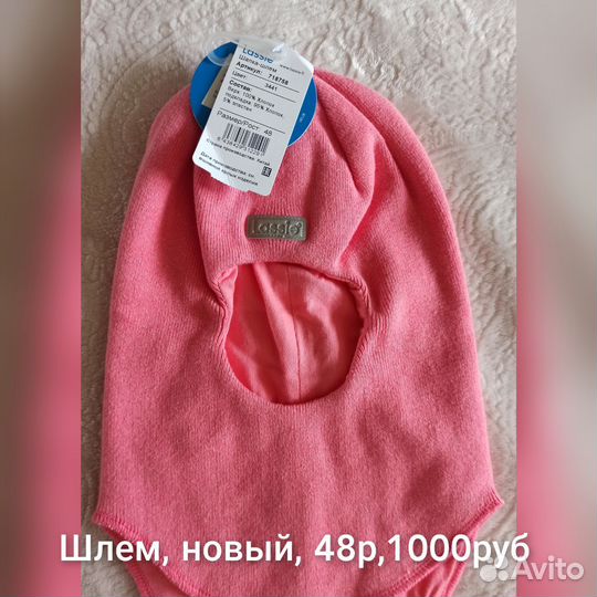 Шапка шлем lassie 48