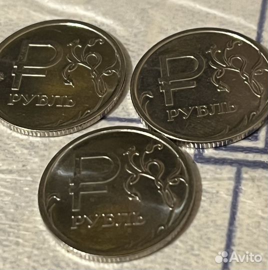 Монеты 1рубль 2014