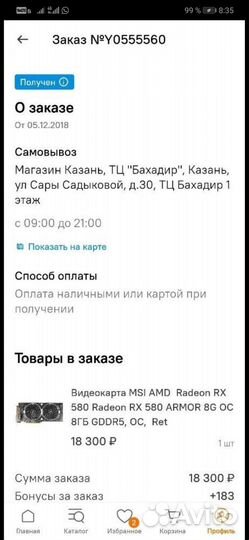 Мощная видеокарта покупал в ситилинк