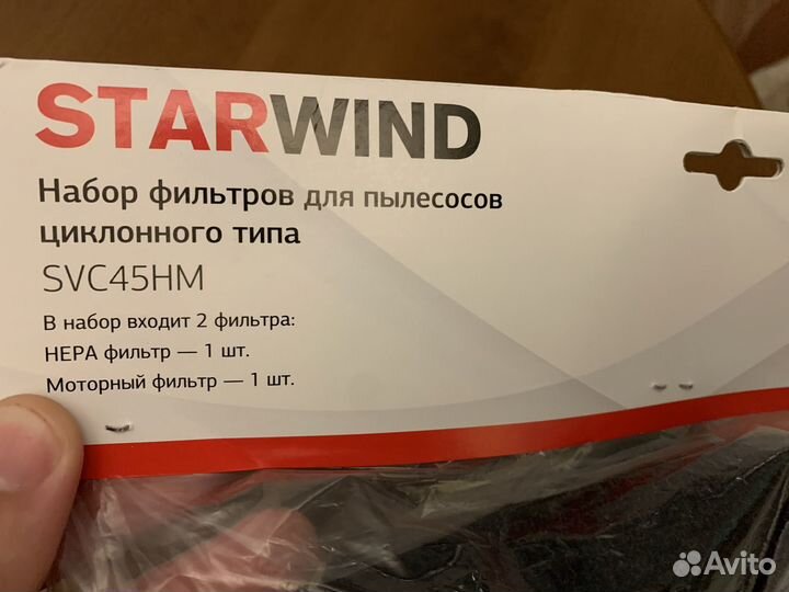 Набор фильтров для пылесоса Starwind