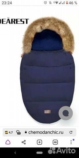 Зимний конверт одеяло