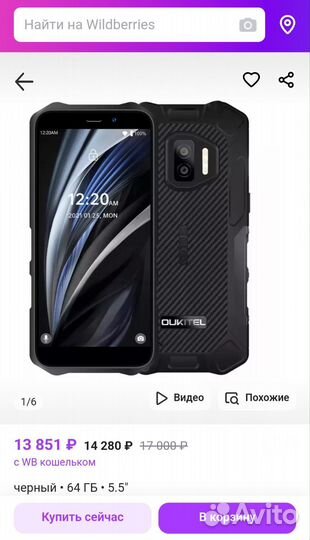 OUKITEL WP12 Pro, 4/64 ГБ