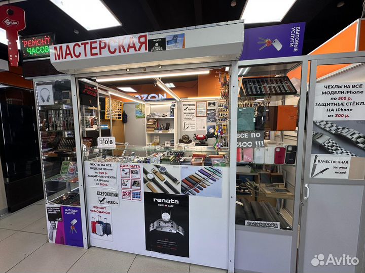 Дом быта