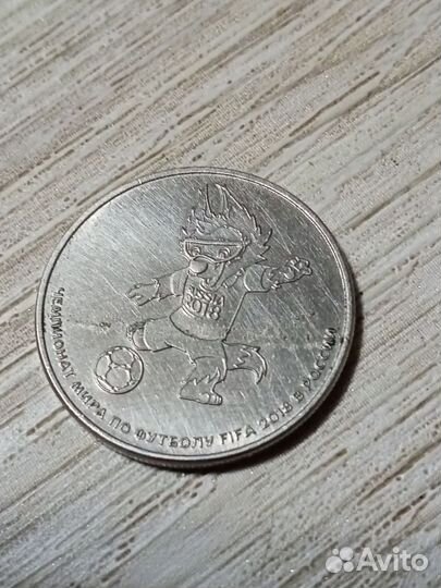 Монета чемпионат мира 2018