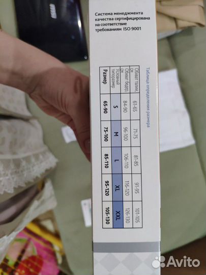 Бандаж-трусы новый послеродовой бесшовный