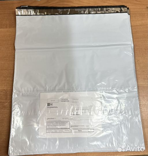 Курьерский пакет 43х50 с карманом (500шт)