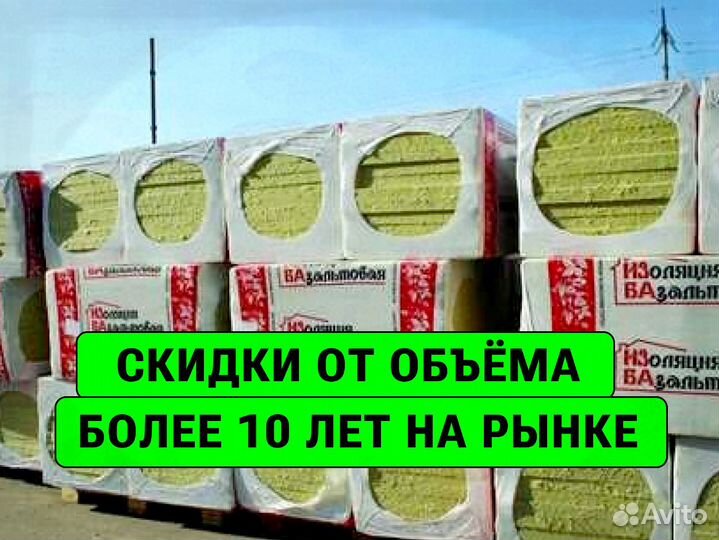 Утеплитель изба с завода оптом от 30м2