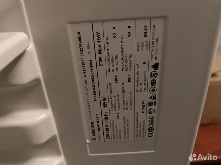 Холодильник бу