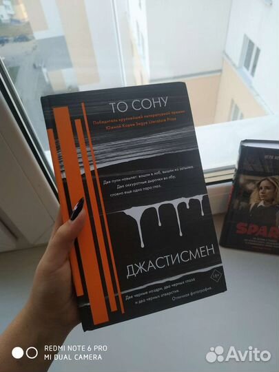 Джастисмен