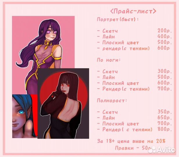 Рисунки на заказ арт