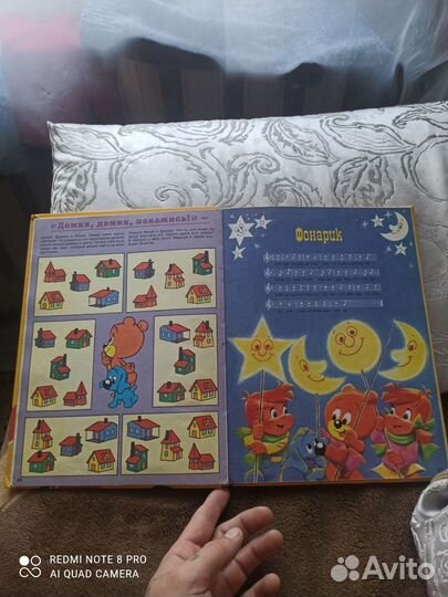 Медвежонок миша учимся играя