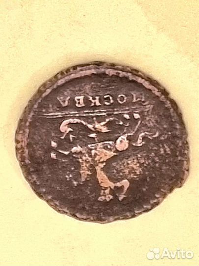 1копейка 1728 г Москва Петрll (перевертыш)
