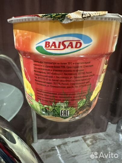 Пюре Байсад