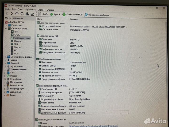 Сервер Xeon 5410 / 6Gb / Intel s5000vsa