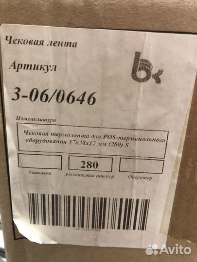 Кассовая лента 57*38*12