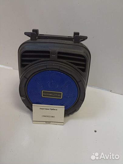 Акустика Орбита