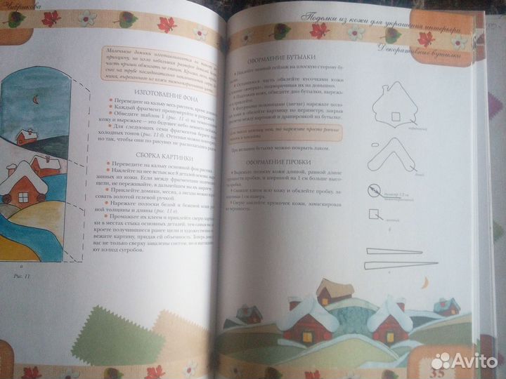 Поделки из кожи для украшения интерьера