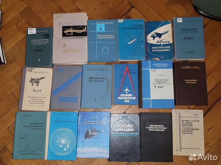 Книги Министерства обороны СССР Авиация. Ч. 3