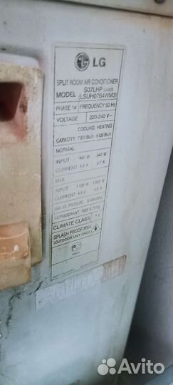 Сплит система бу