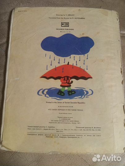 Wath is good and that is bad