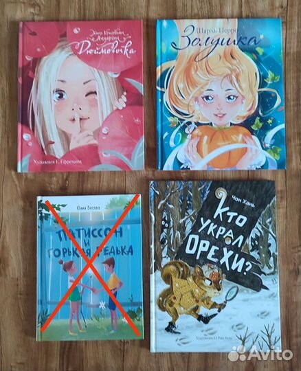 Книги издательства стрекоза