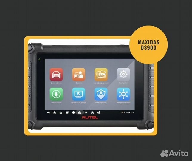 Сканер Autel maxidas DS900, DoIP, с кабелем